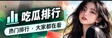 公开信息人物时间脉络